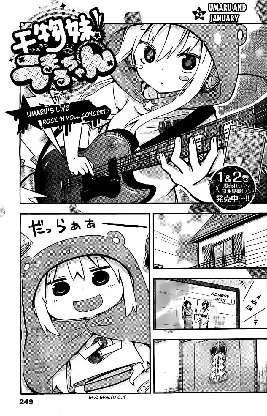 Himouto! Umaru-chan Chapter 43 2